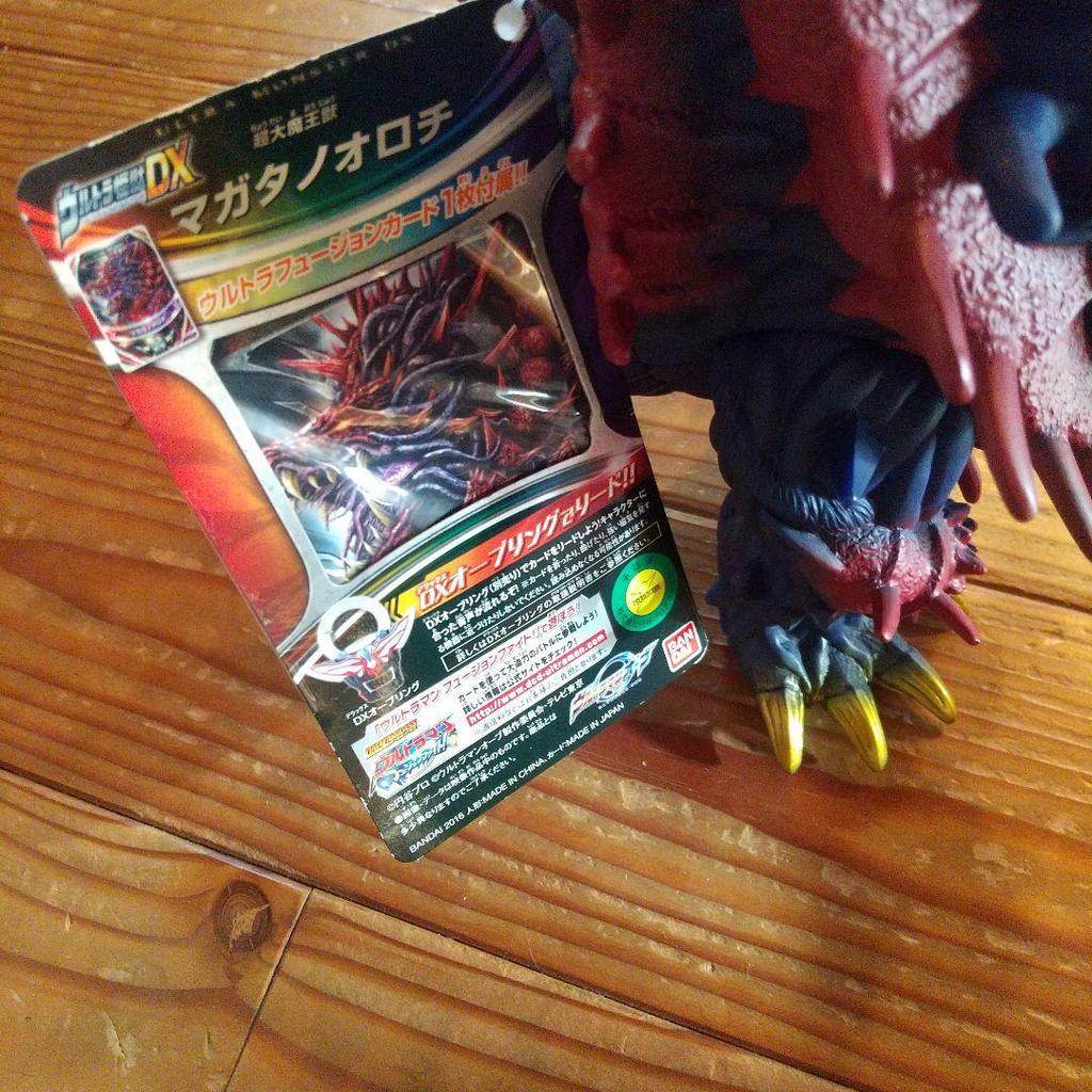 [USED] Ultra Monster DX Magatano Orochi