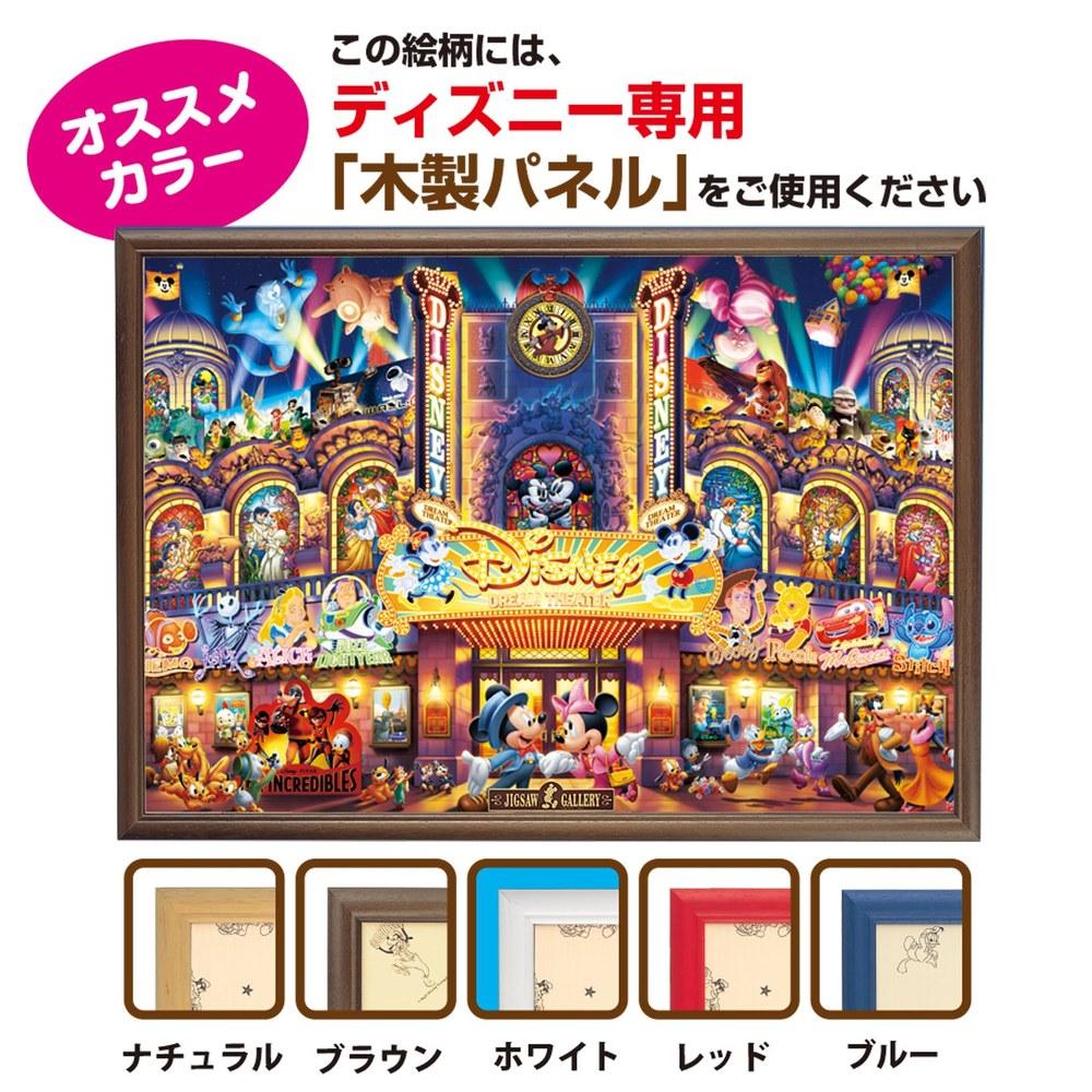 Disney Tenyo 1000-Piece Jigsaw Puzzle Disney Dream Theater D-1000-410 with Adhesive Spatula and Service Card