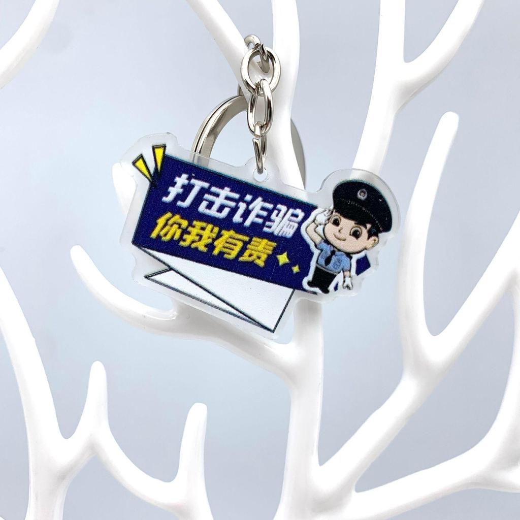 110 Police Day Anti-Fraud Awareness Custom Keychain