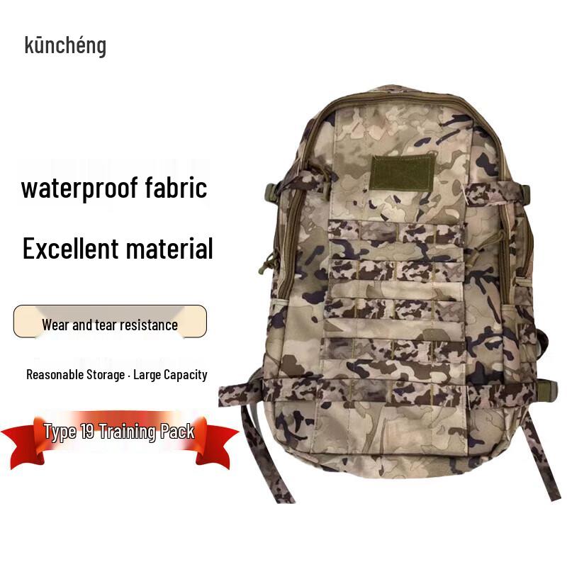 Kuncheng Outdoor Tactical Camouflage Backpack