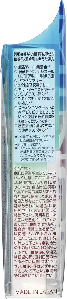 Daiichi Sankyo Healthcare Minon Amino Moist Skin Line Trial Set 20mL Sensitive/Combination