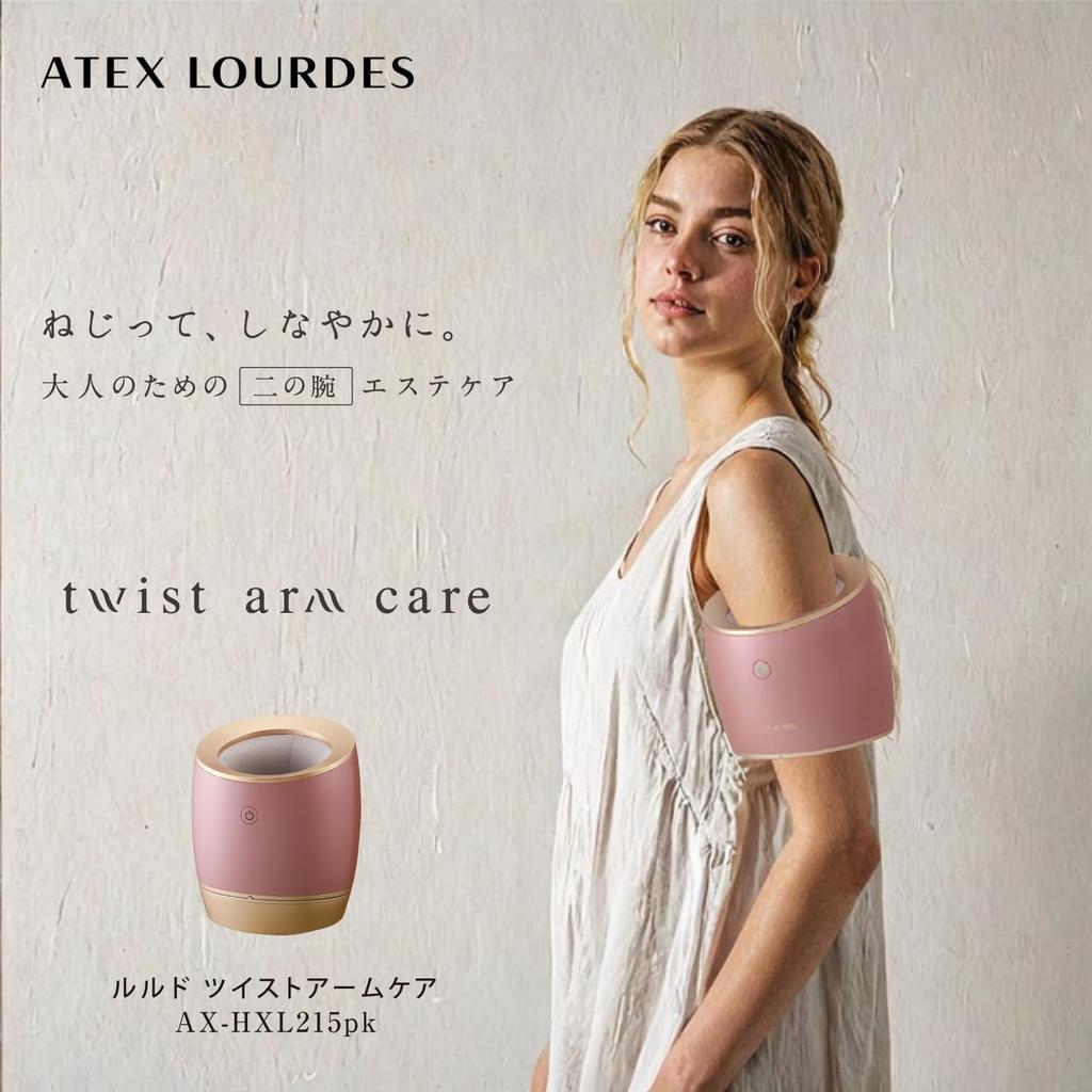 ATEX Lourdes Twist Arm Care Pink AX-HXL215pk