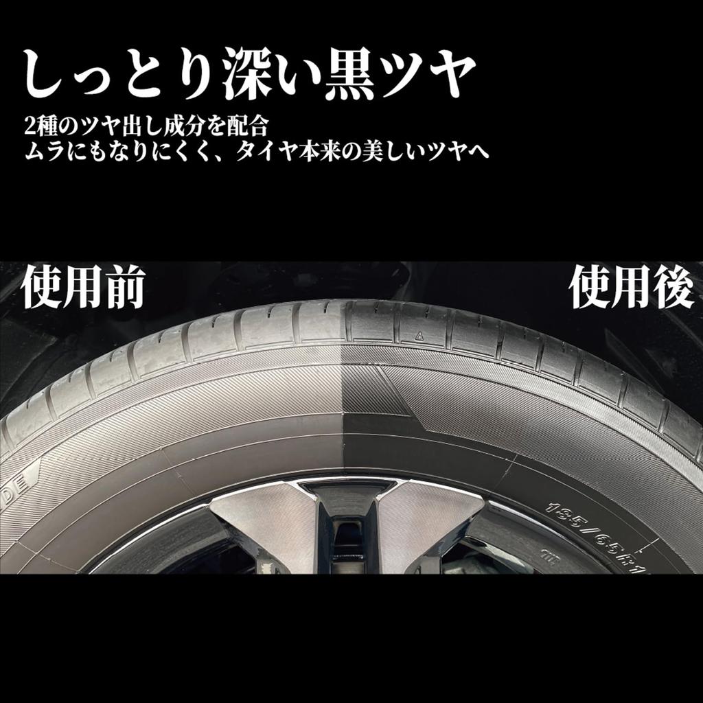 Prostaff Tire , CC, Gold, Tire BB-, Glazing, Repellent