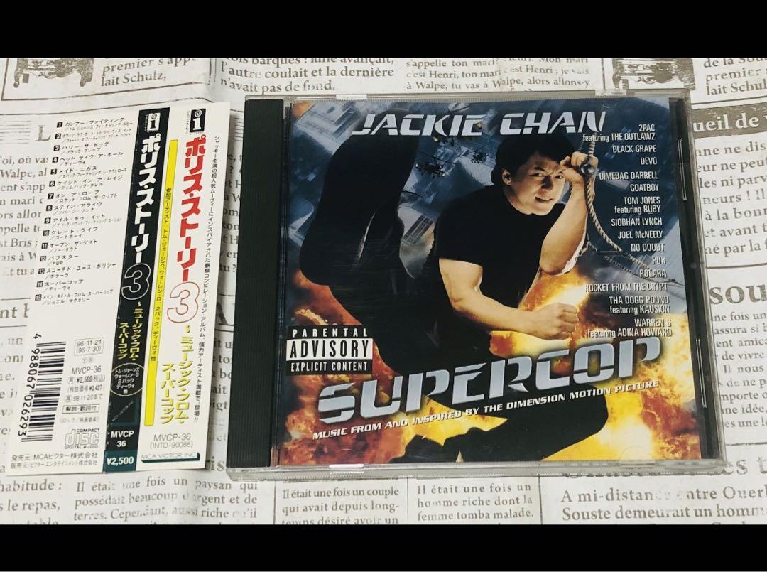 

[USED] Jackie Chan SUPER COP Police Story 3 Soundtrack CD
