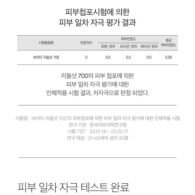 VT - Reedle Shot 700 2 Step Mask