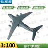 Y-20 Kunpeng Strategic Transport Aircraft Model
