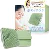 Beauty Professional Supervised X Japanese Company Body Brush Silicone Type (for Sensitive Skin) Gentle Texture Easy Care Hygienic (Mint Green One