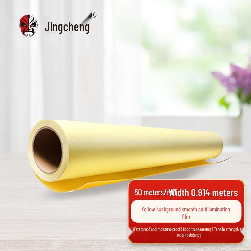 Рулон пленки для холодной ламинации Jingcheng 0.914m Width