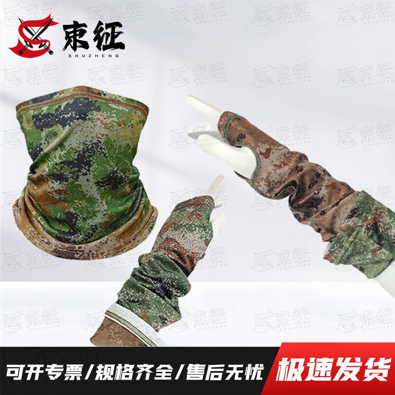 ShuZheng Camouflage Outdoor Protective Gear