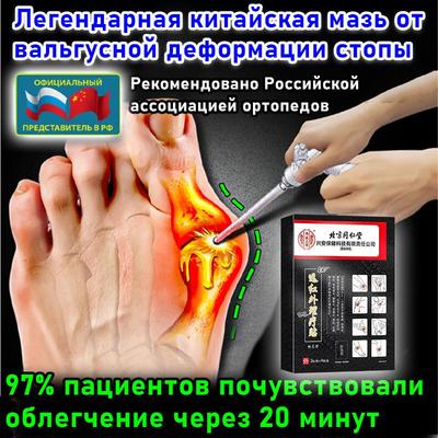 Hallux Valgus (Hallux valgus) Náplasti - 8 náplastí