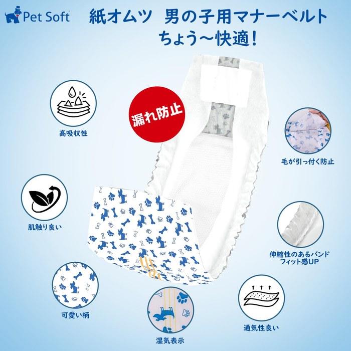 [Unicharm] Dog Diapers Male Wrap Style NEW Urine Detection, High Absorbency (50-count Mega Pack, L) White, Blue