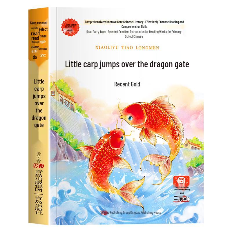 Primary School Chinese Textbook Complementary Reading Series