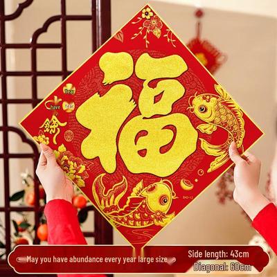 Jiemengzhe Gold Fu Character Door Stickers