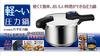 Pearl Metal HB-2057 Скороварка, Нержавеющая сталь