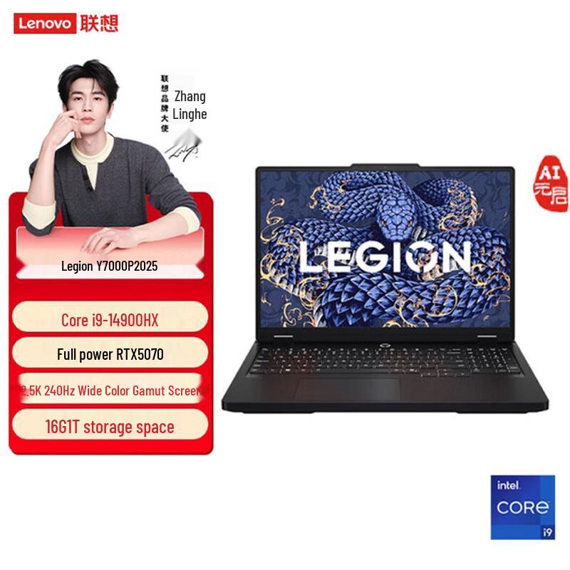 Lenovo Legion Y7000P 2025 Gaming Laptop (CN version)