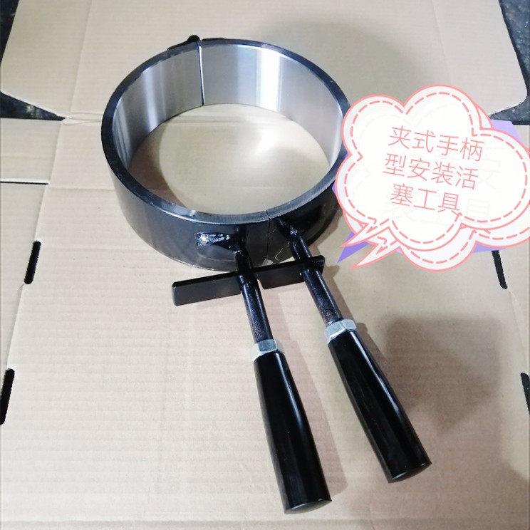 91-125mm Repair Tool for Cummins Piston
