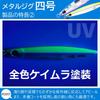 Allgu Metal Jig No. 4 Yongo UV Kyo 30g Pink Plating Jigging Lure 30g [with Front Double Assist Hook]