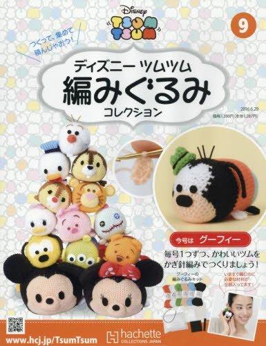 Disney Tsum Tsum Knitted Doll Collection National Edition (9) June 29, 2016 [Magazine]