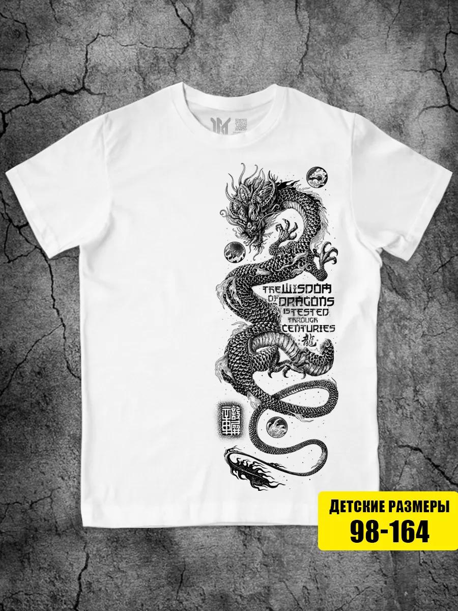 White Dragon Print T-shirt M