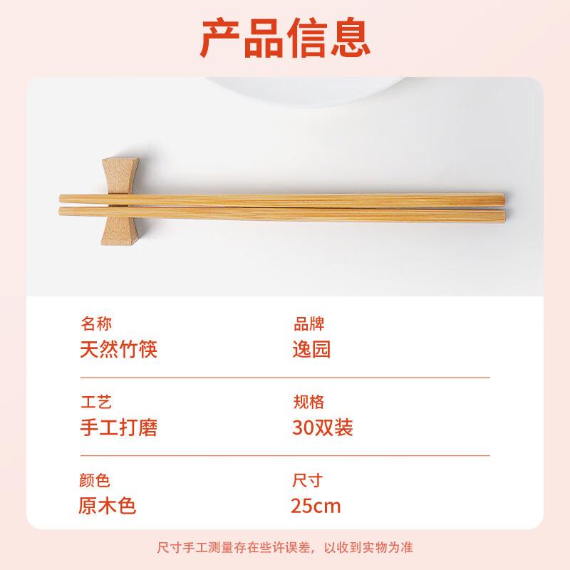 Yiyuan Natural Bamboo Chopsticks