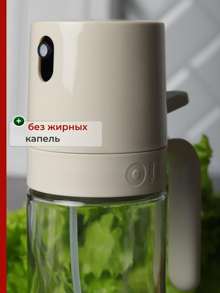 Oil Spray Can Spray Bottle Oil Spray Bottle for Air Frying Pan, 250Ml, 1Pcs