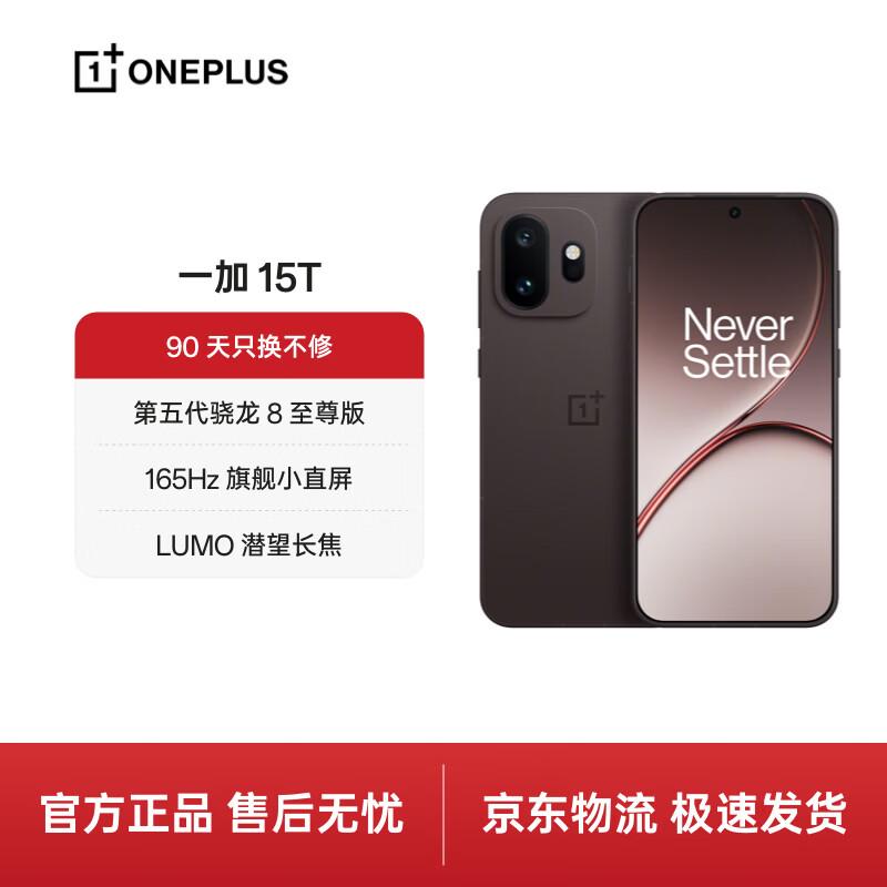 

OnePlus 15T Ігровий Смартфон (версія CN) 16GB+1TB