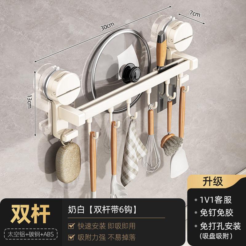 Suction Cup, Kitchen Hook, No Punching, Hanging Rod, Pot, Spoon, Shovel, Hanger, Multi-functional Wall Hanging Rack, Door Storage