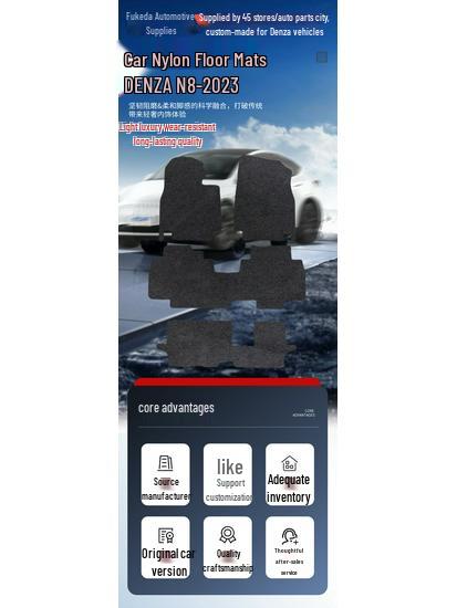 Denza N8-23 Black Nylon Car Floor Mats: Dirt, Wear, and Wrinkle Resistant, Easy-to-Clean.