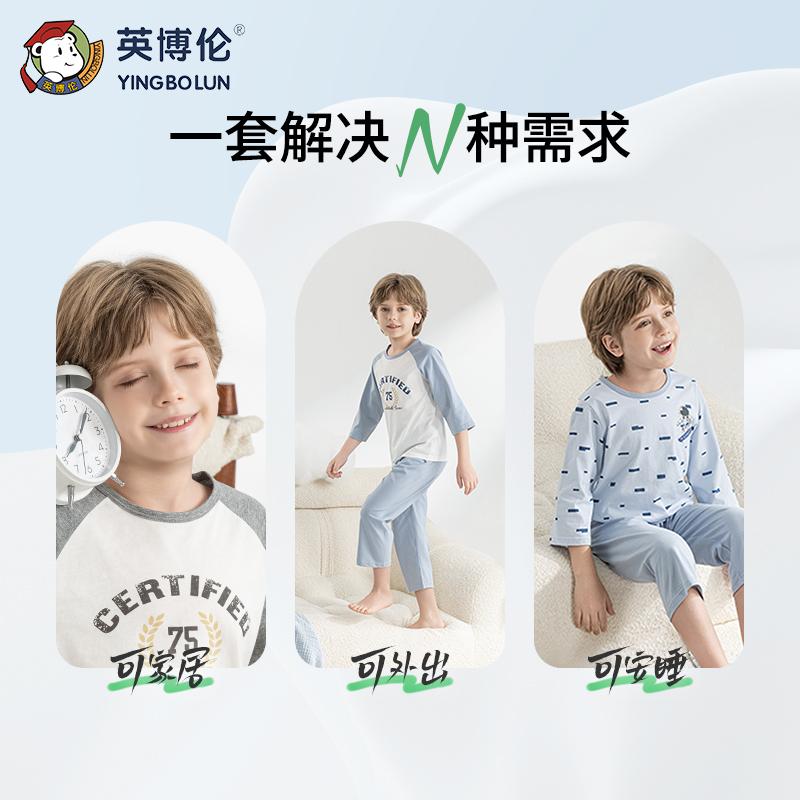 Yingbolun Spring/Summer Boys' Seven Sleeve Cotton Air Conditioner Set
