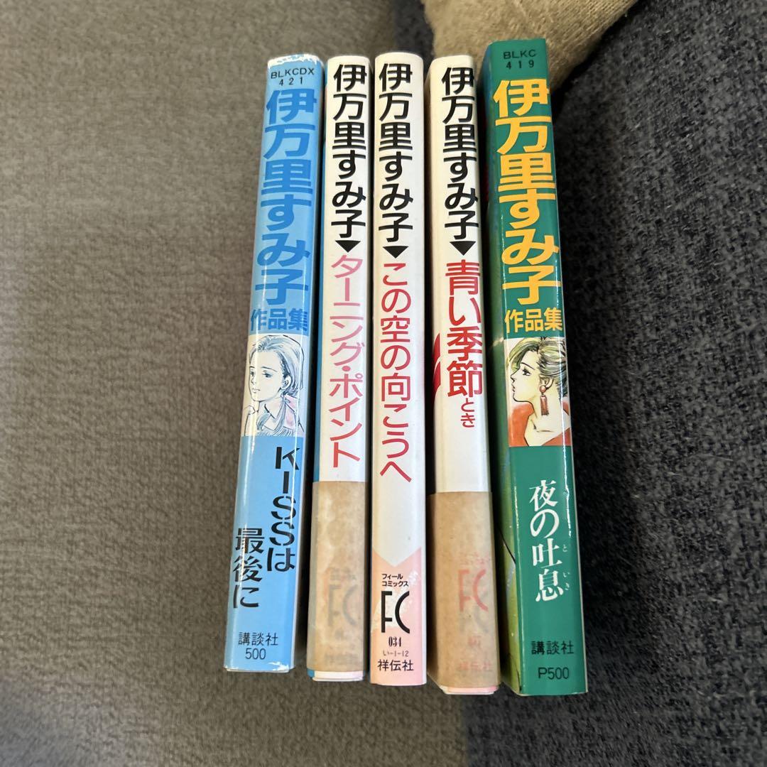 

[USED] First edition set of 5 books: Sumiko Imari s works