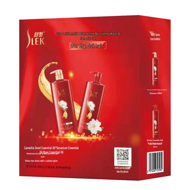 Shulei Camellia Brightening & Nourishing Hair Care Set