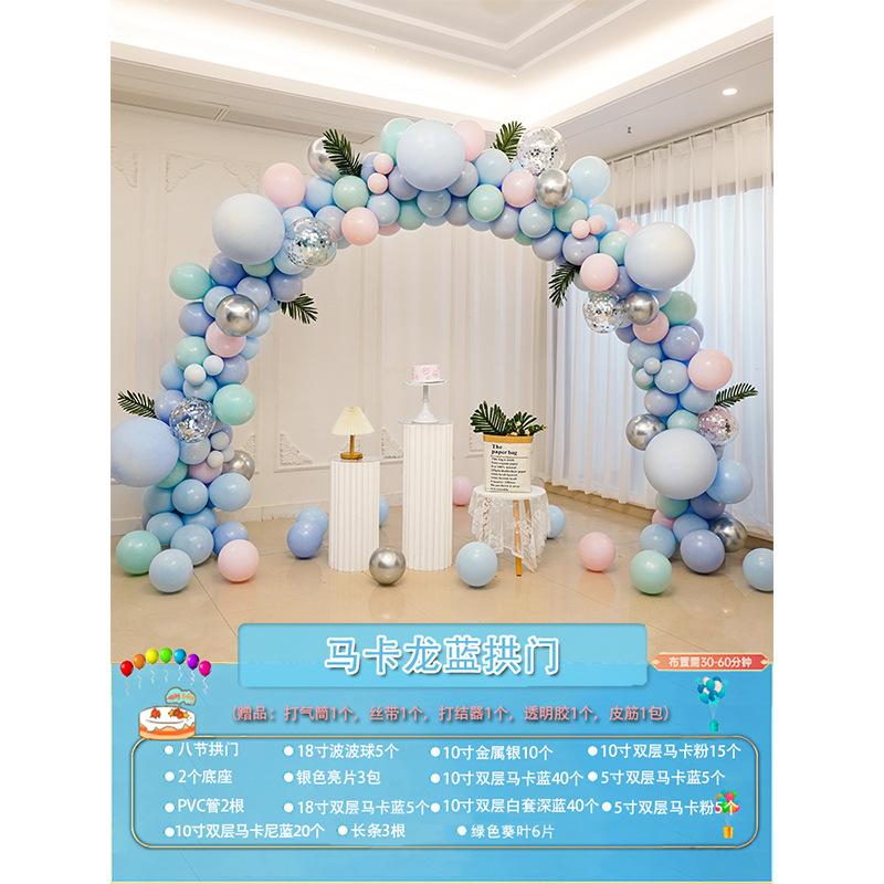 Macaron Arch Column Balloon Shopping Mall Store Opening Wedding Birthday 4S Store Event Scene Arrangement Decorations