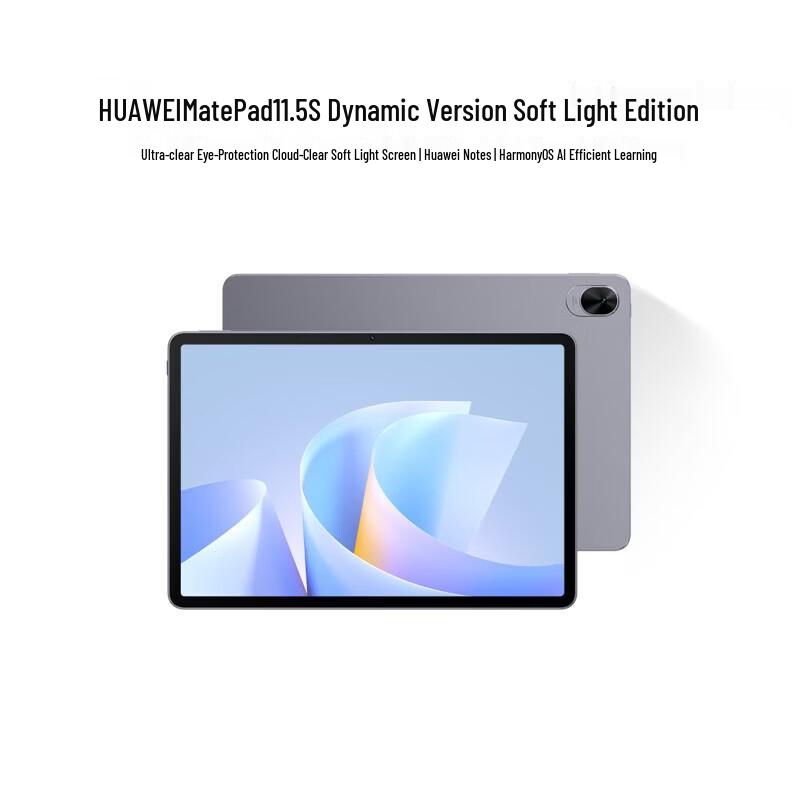 

Huawei MatePad 11.5 S Soft Light Edition Tablet (CN version)
