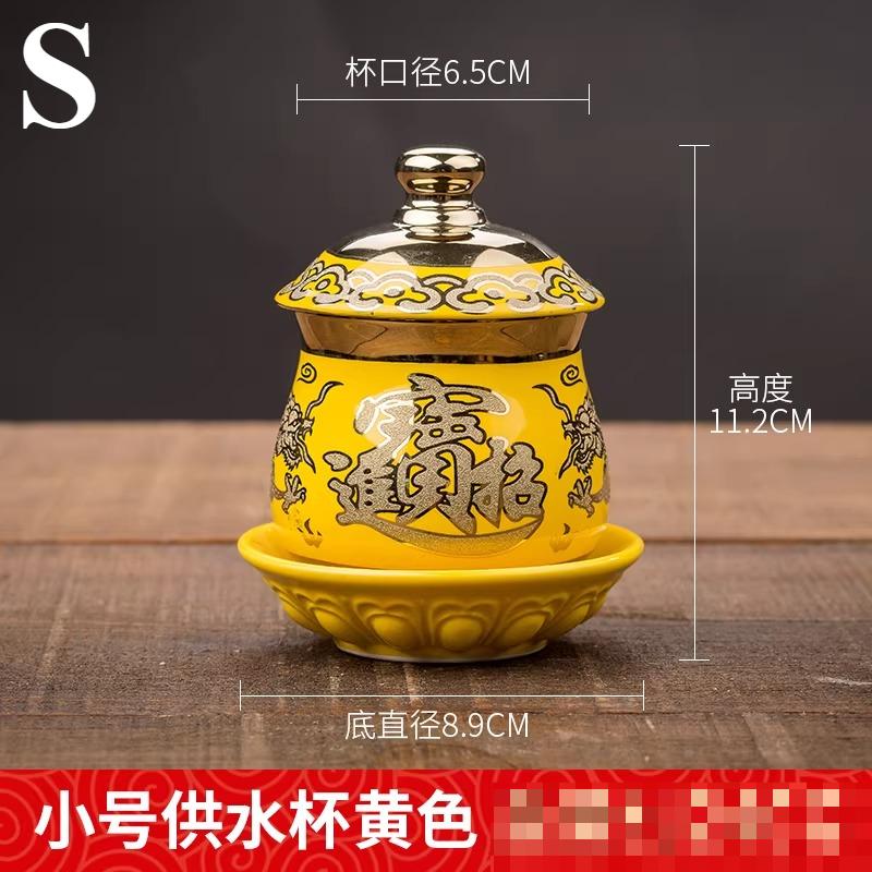 

Ceramic Buddha Front Water Supply Cup Offering Buddha Cup Household Enshrined Water Purification Cup Sacrificial Supplies
