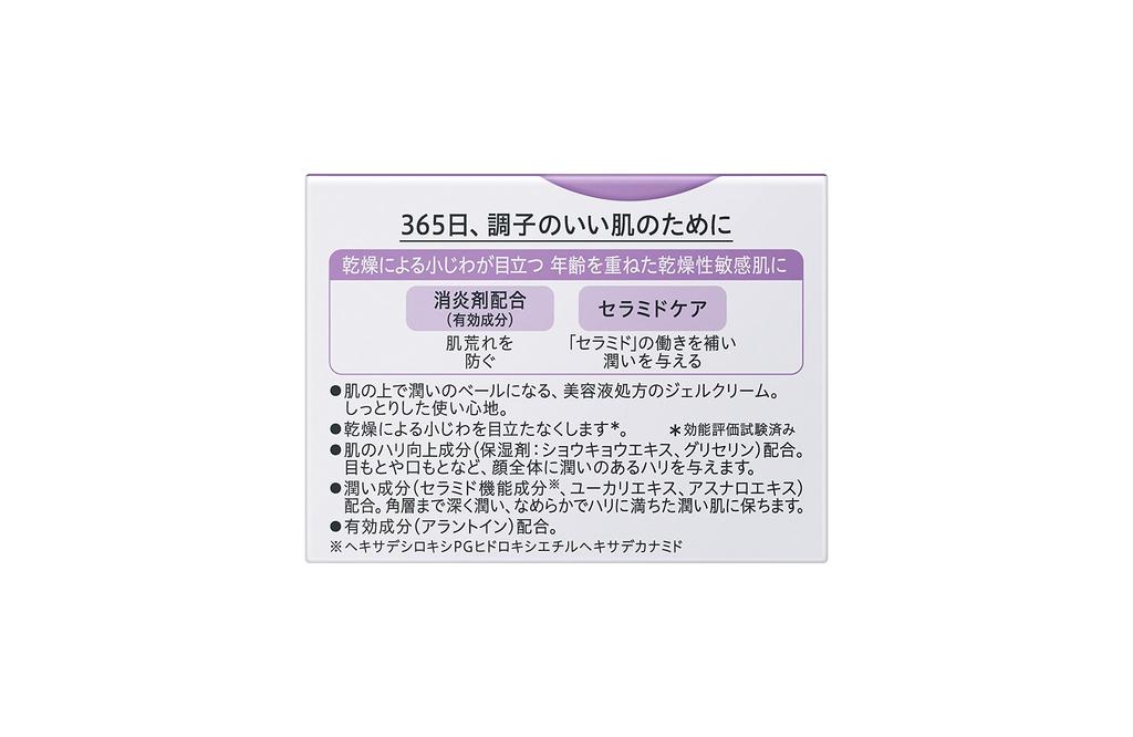 Curel Anti-Aging-Pflege-Gelcreme 40g