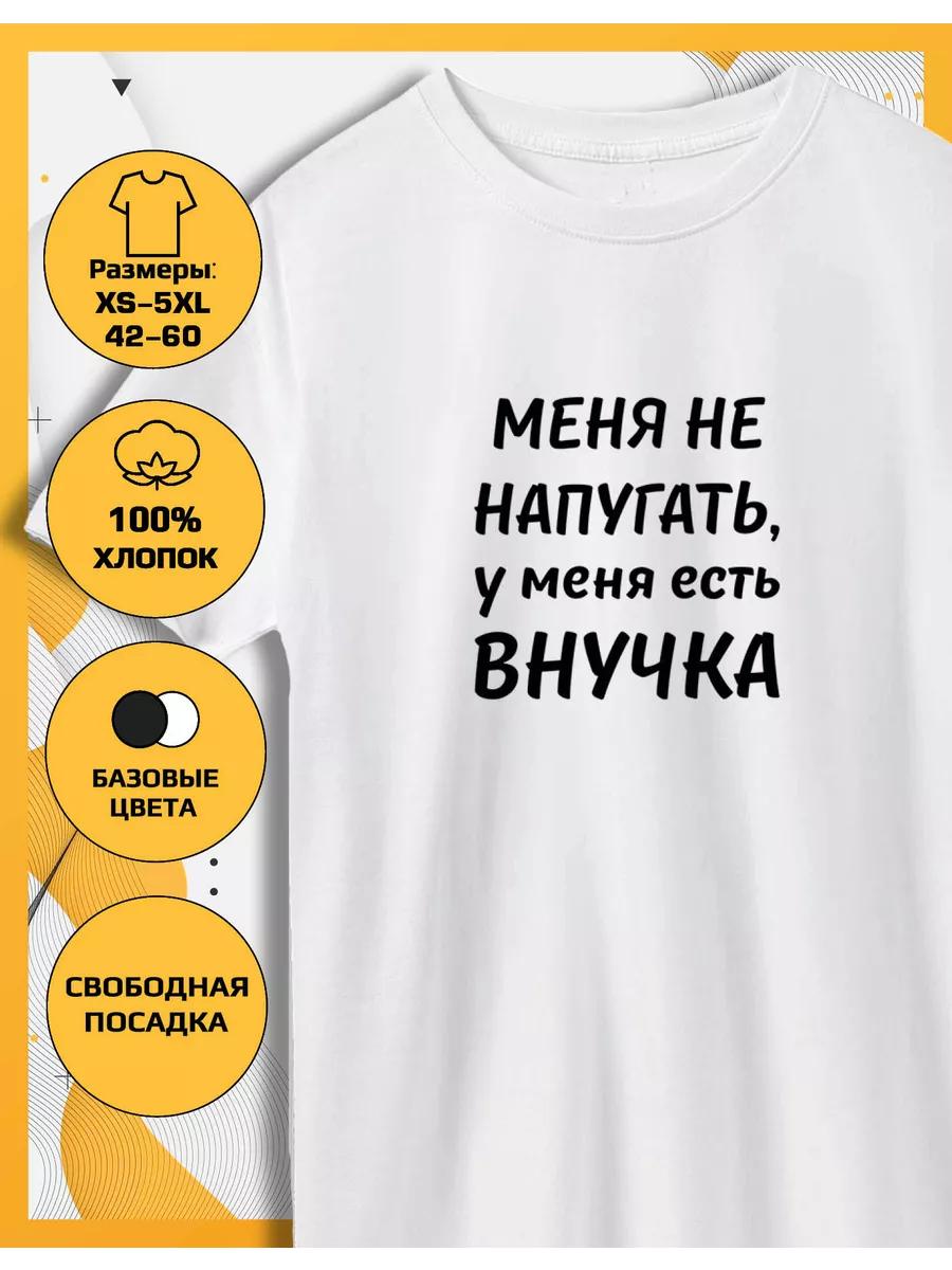 Printed T-shirt I have a granddaughter 3XL