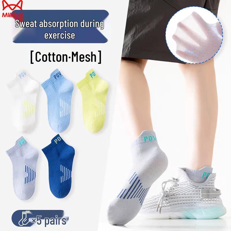 Mao Ren Boys  Summer Mesh Cotton Ankle Socks (5 Pairs) M