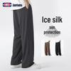 GENIOLAMODE Men's Summer Loose Fit Ice Silk Straight-Leg Pants