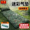 JiYue Tent Inflatable Camouflage Sleeping Mat
