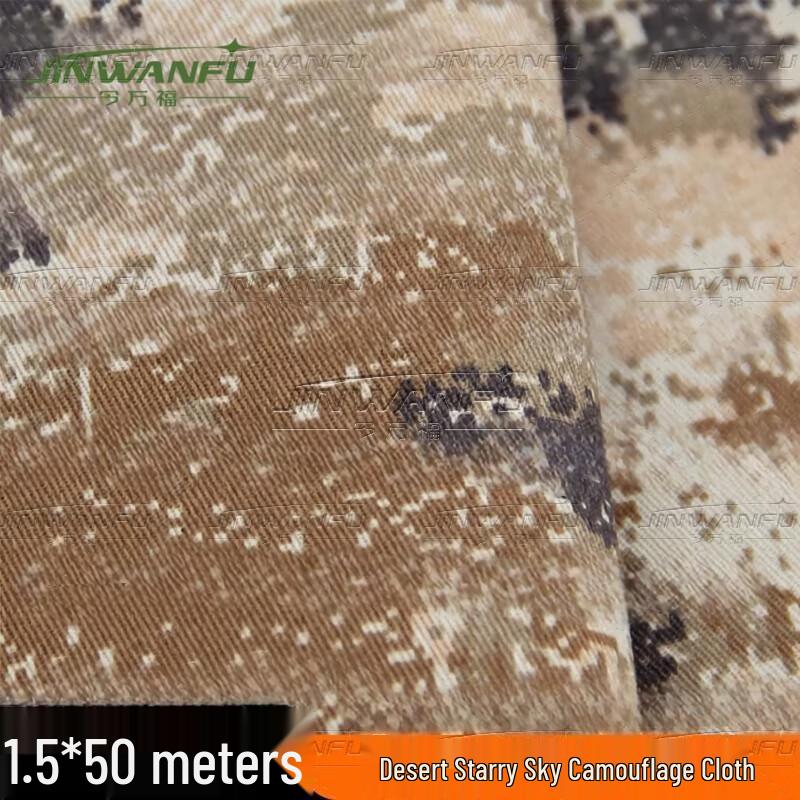 Jinwanfu Camouflage Oxford Waterproof Fabric