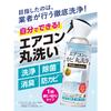 Clean Planet Air Conditioner Mold Cleaner Professional 350ml