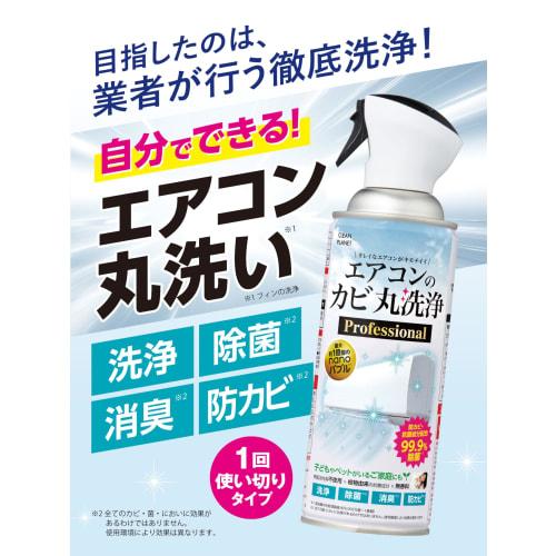 Clean Planet Air Conditioner Mold Cleaner Professional 350ml