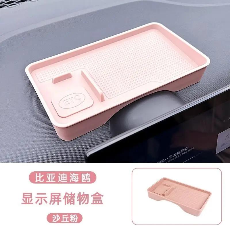 For BYD Seagull Dolphin Mini 2024 2025 Central Control Screen Rear Storage Box Car Interior Accessories Dashboard Storage Tray