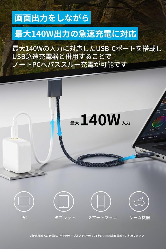 ANKER Nano HDMI-Kabel USB-C & (4K, Hochleistungs-Nylon, 140W) 0,9 m