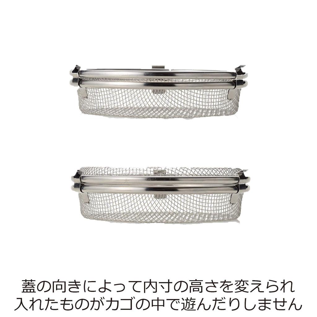 Oaks Laye Kleiner Spülmaschinenfester Korb, Silber, Hergestellt in Japan, LS1533