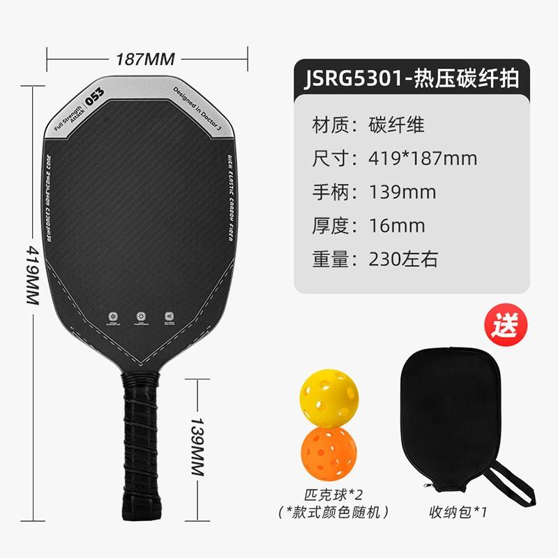Carbon Fiber Pickleball Paddle Set With Case 2 Balls Lightweight Tournament-Ready Racquet Beginners To Advanced Players