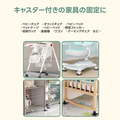 GEJ-Tech Caster Stoppers for Chairs, Stabilizing Casters, Vibration Absorbing, Scratch Prevention, Anti-Slip, Rubber Wheel Stoppers (Set of 4)