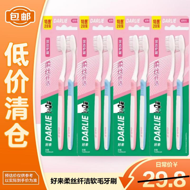 

Darlie Silky Clean Soft Toothbrush 8-Pack