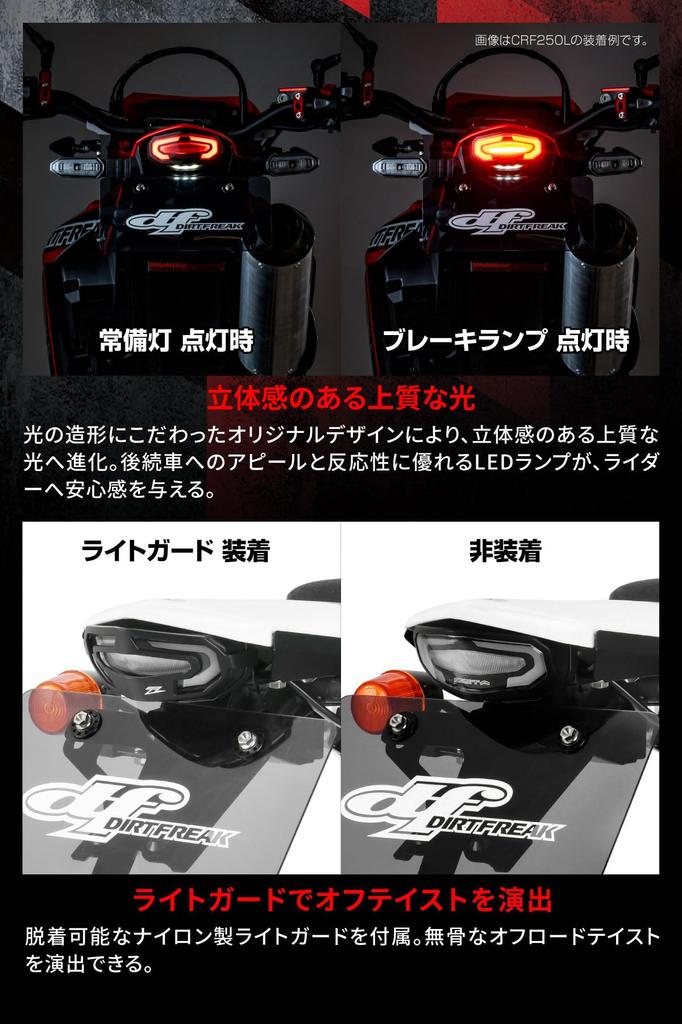 ZETA RACING LED Line Tail Holder Kit for SEROW250 Compact Easy No Wiring Compliant with New Road Transport Vehicle Law Standards (Clear) (2018-)