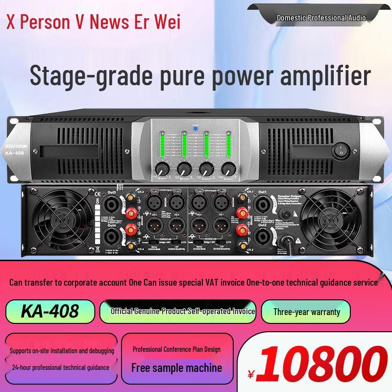 Xun Er Wei Professional Audio Power & Antenna Amplifiers (CN Version)